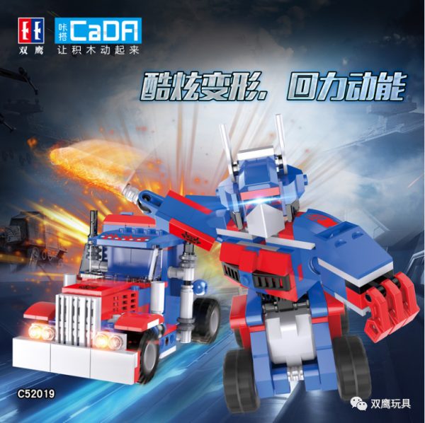 DoubleE / CADA C52019 Back force deformation robot: dynamo robot 1