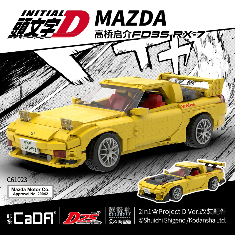 Review DoubleE/ CADA C61023 Initial D: Keisuke Takahashi FD3S RX-7 Racing Cars 203 - CADA Block 1314 - CADA Block