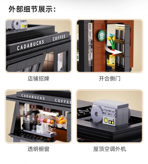 CADA C66005 Coffee House Modular Building