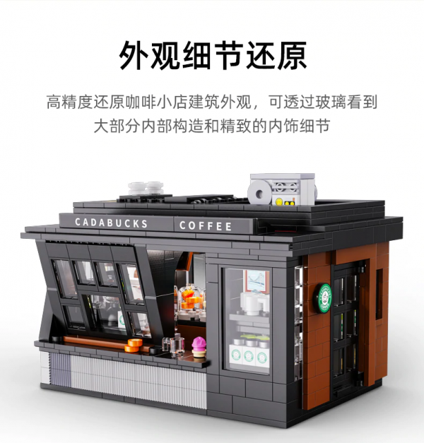 CADA C66005 Coffee House Modular Building
