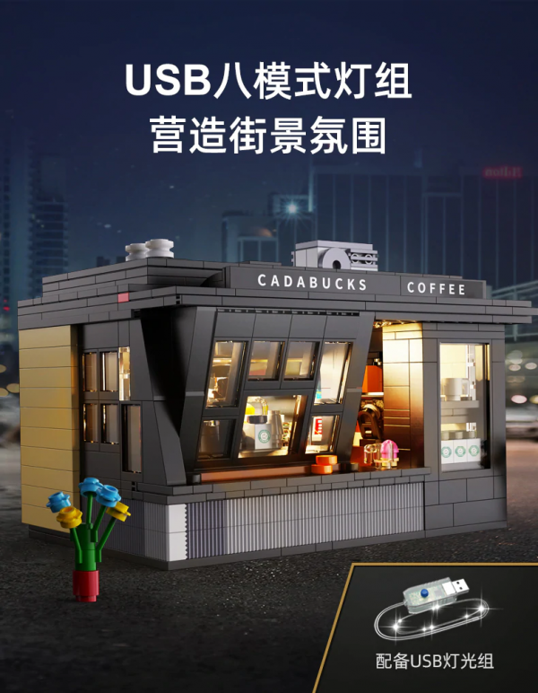 CADA C66005 Coffee House Modular Building