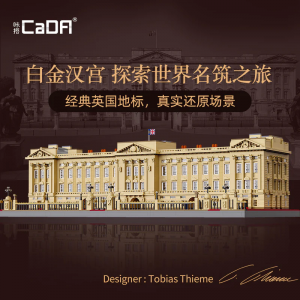 CADA C61501 Buckingham Palace Modular Building