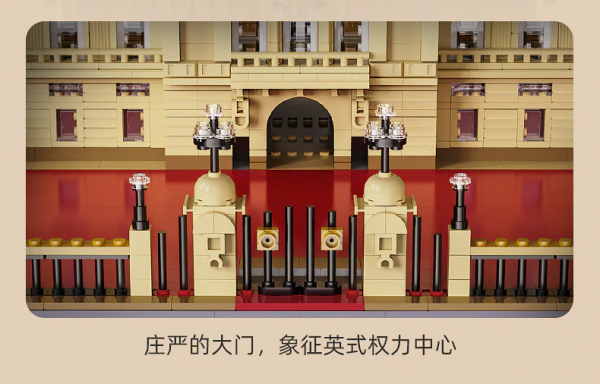 CADA C61501 Buckingham Palace Modular Building