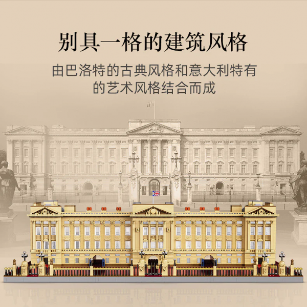 CADA C61501 Buckingham Palace Modular Building