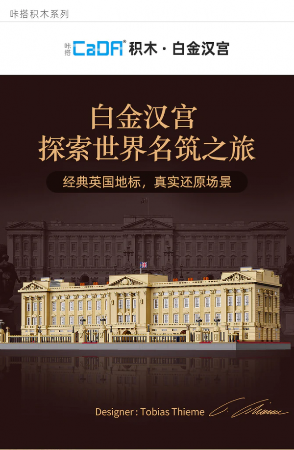 CADA C61501 Buckingham Palace Modular Building