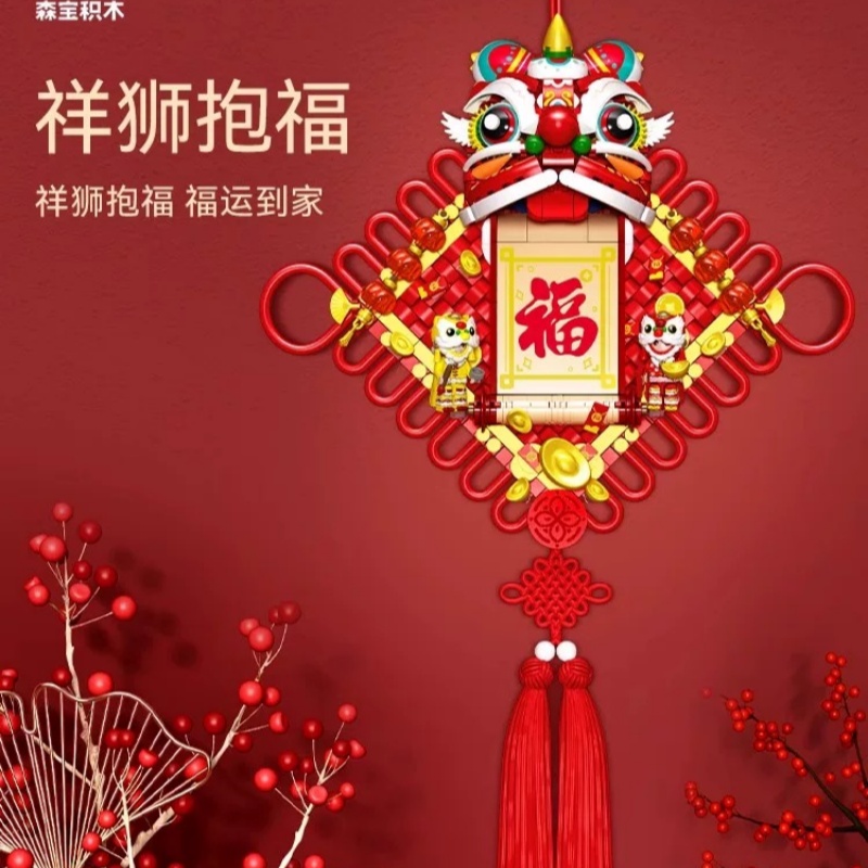 SEMBO-605035-Lucky-Lion-Holding-Blessing-Chinese-Culture-1.jpg SEMBO 605035 Lucky Lion Holding Blessing Chinese Culture 1 - CADA Block